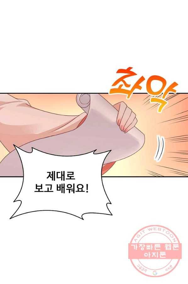 절세의비 93화 41