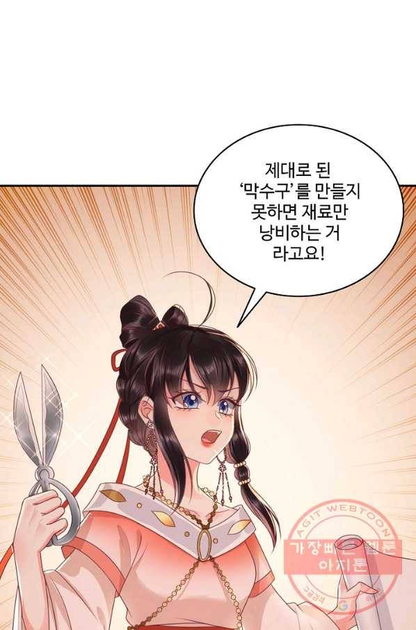 절세의비 93화 42