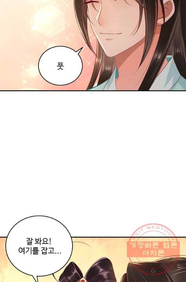절세의비 93화 44