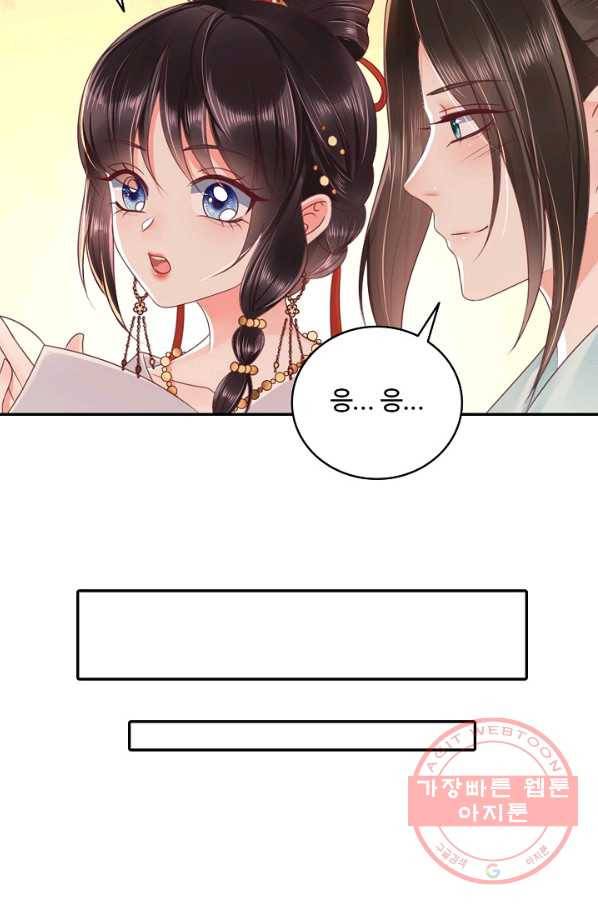 절세의비 93화 45
