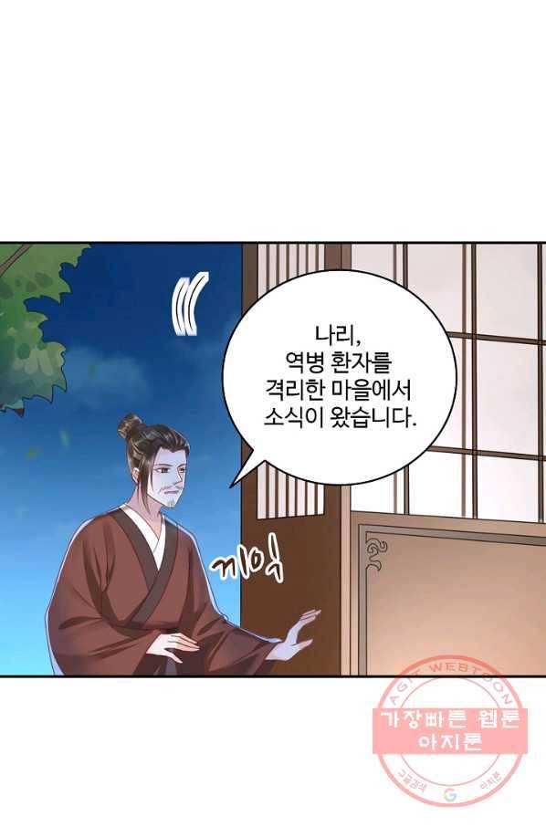 절세의비 93화 48