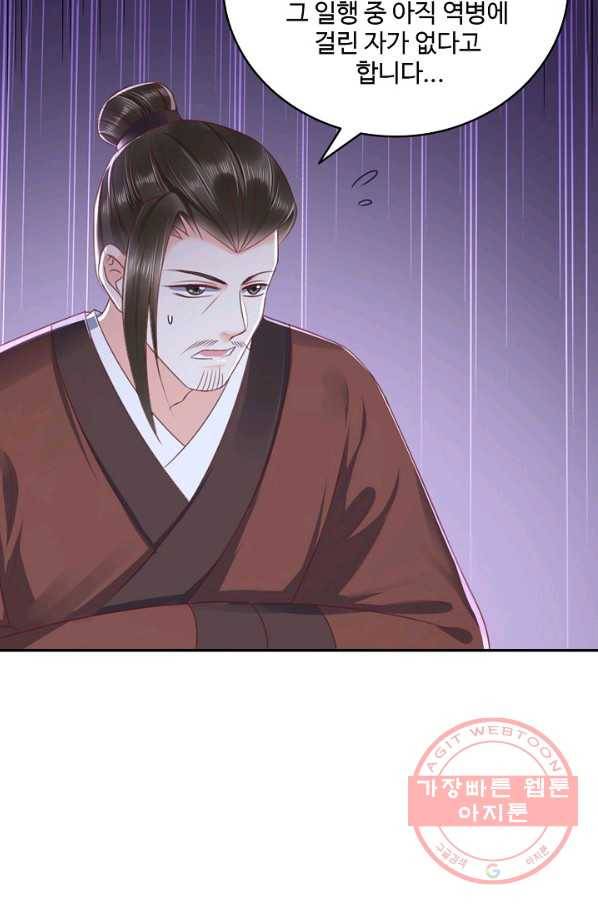 절세의비 93화 52