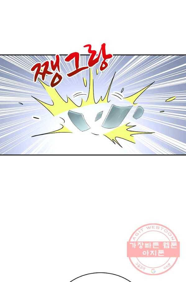 절세의비 93화 53