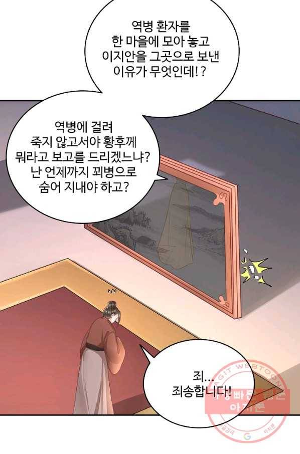 절세의비 93화 54