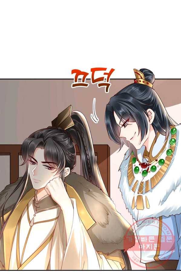 절세의비 93화 55