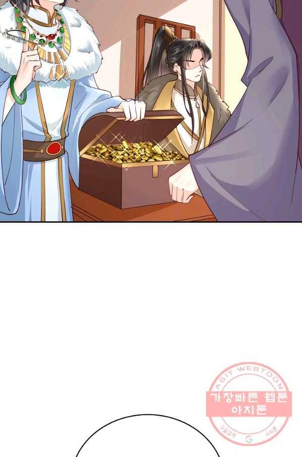 절세의비 93화 56