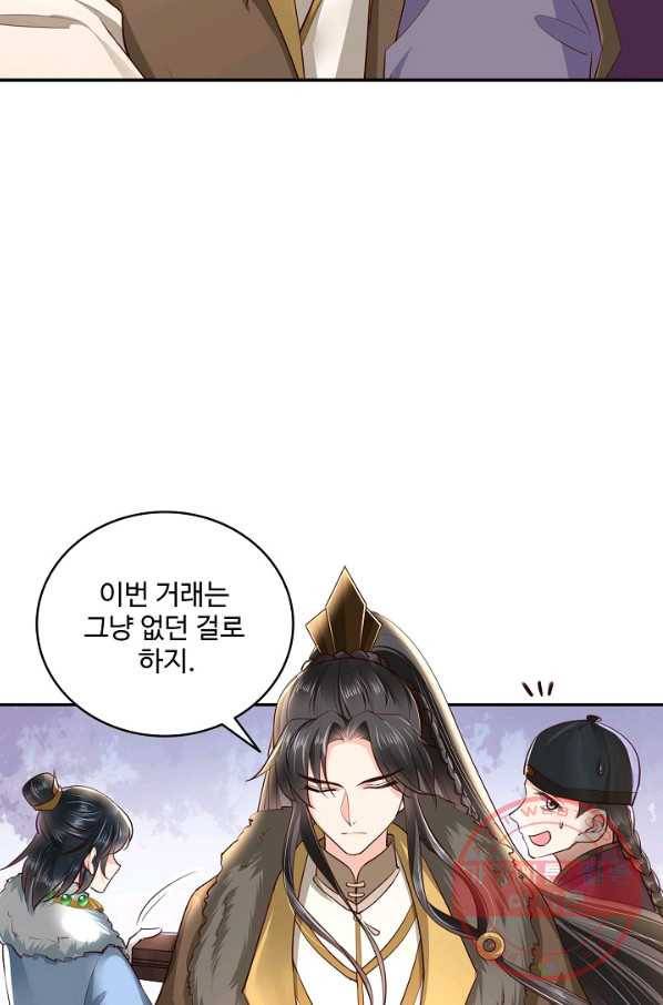 절세의비 93화 62