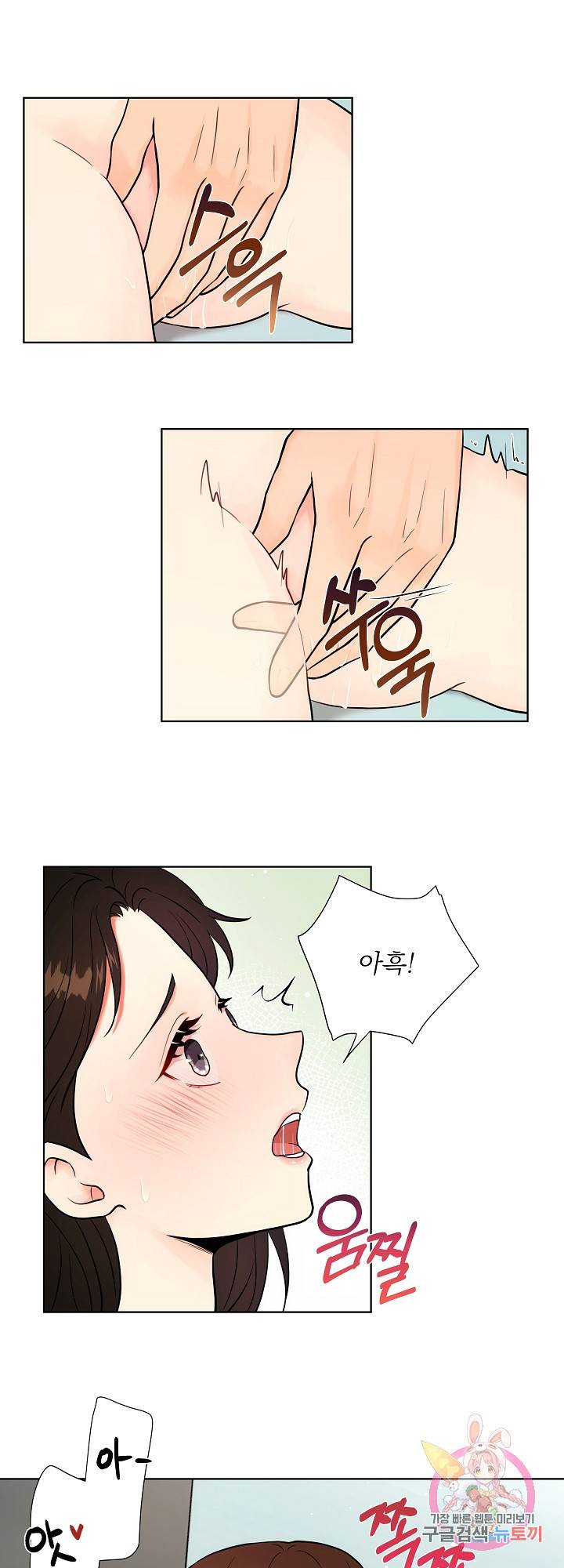 위험한 남자  23화 1