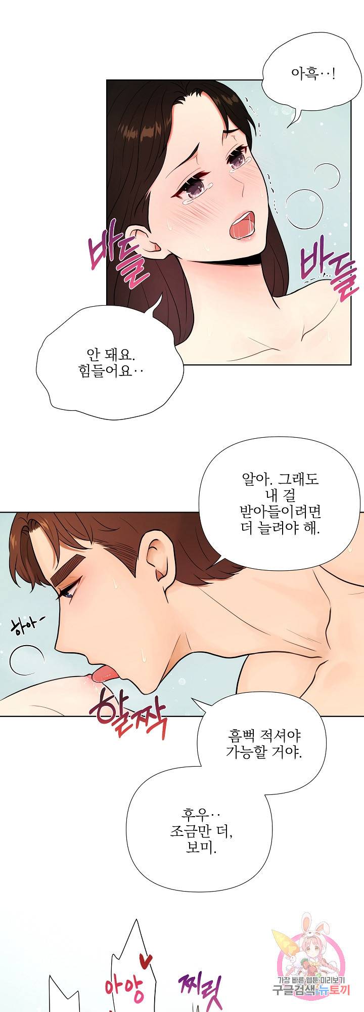 위험한 남자  23화 4