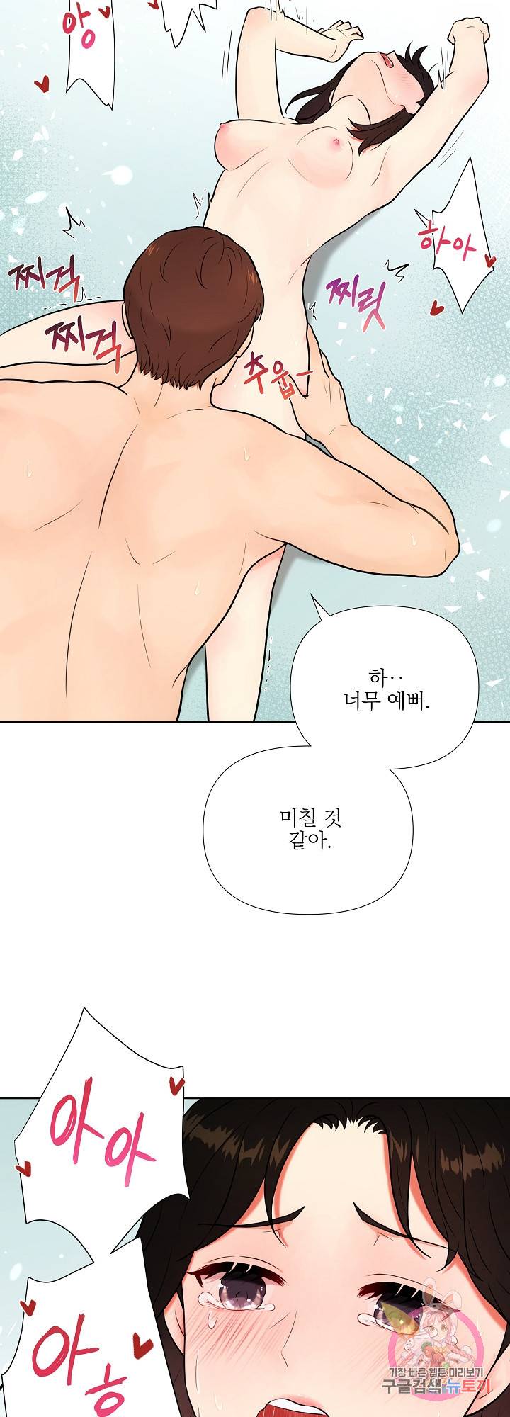 위험한 남자  23화 5