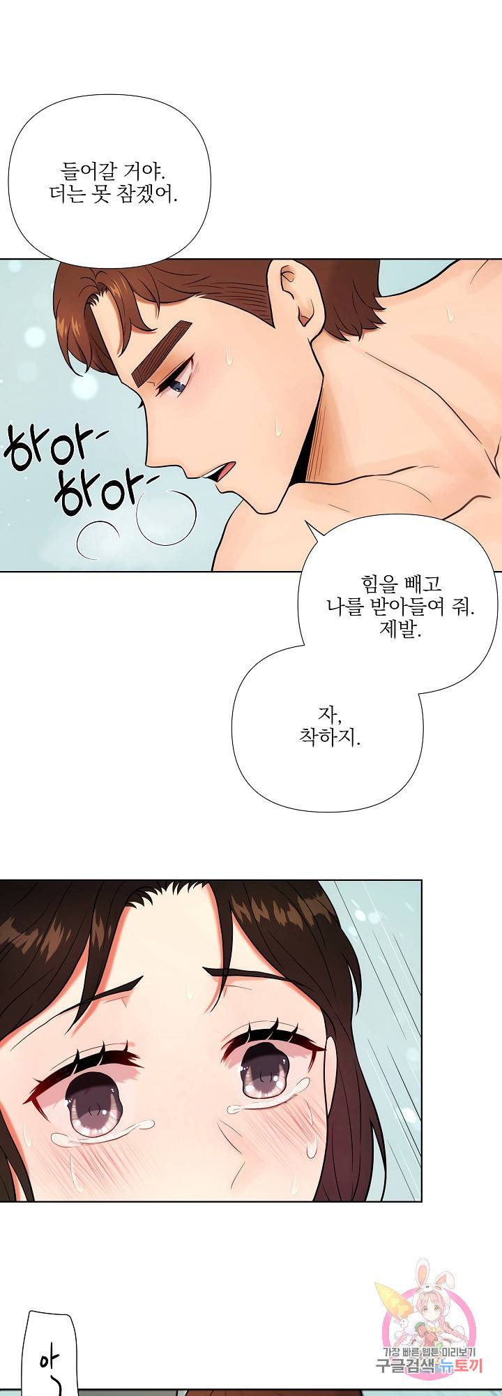 위험한 남자  23화 7