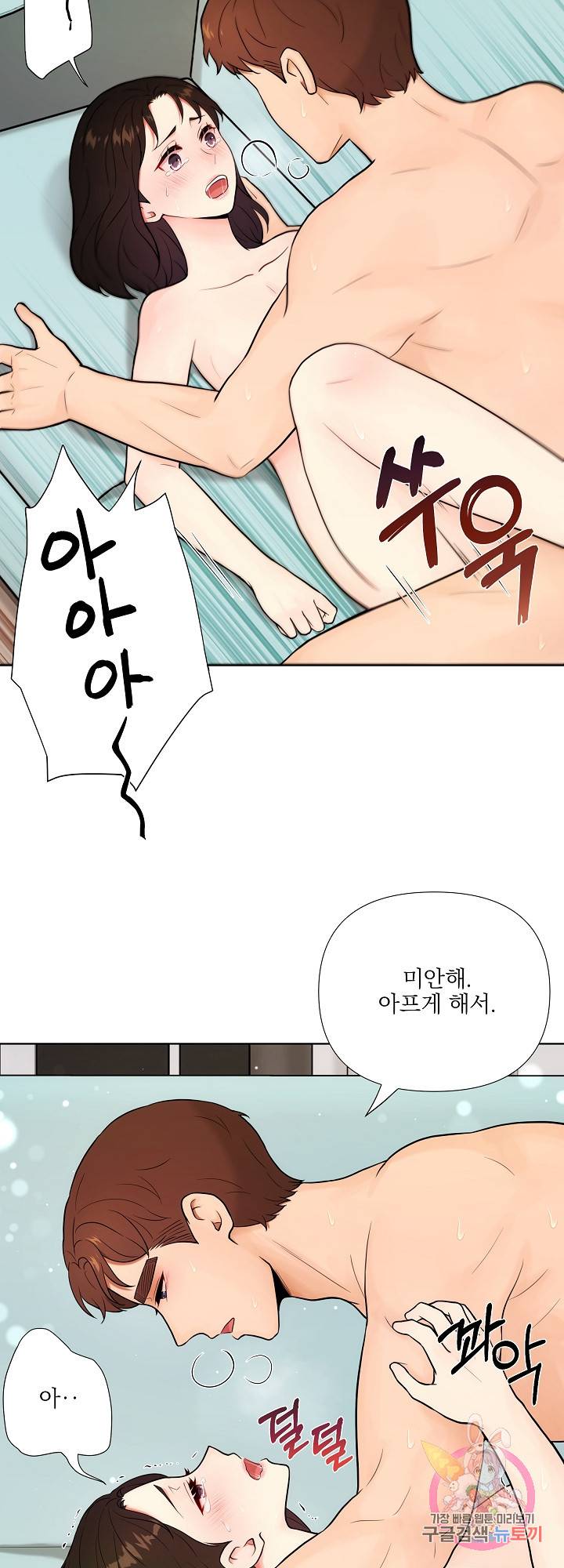 위험한 남자  23화 8