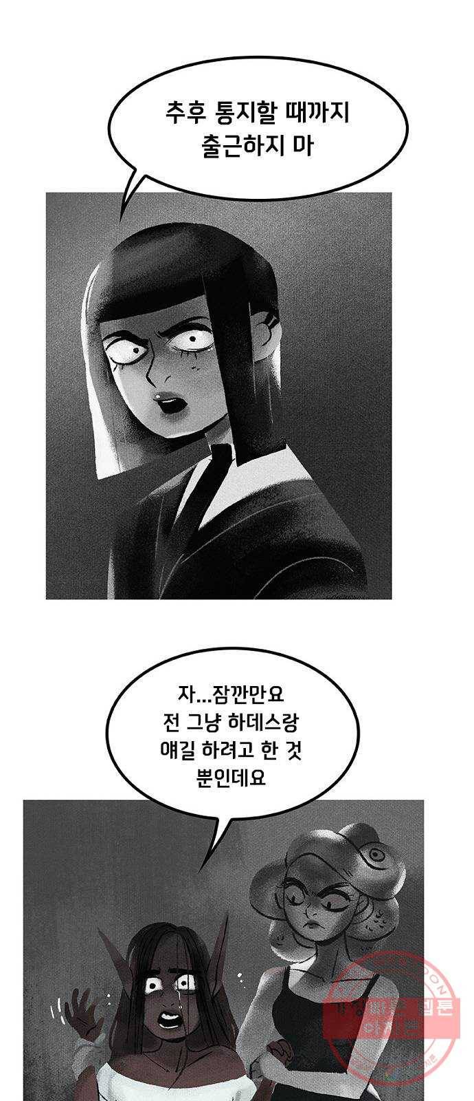 로어 올림푸스 103화 멘탈붕괴 2