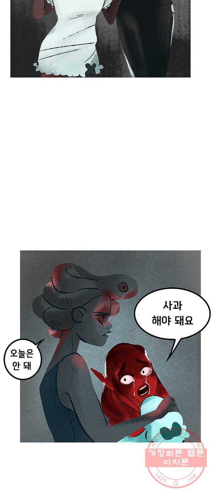 로어 올림푸스 103화 멘탈붕괴 3
