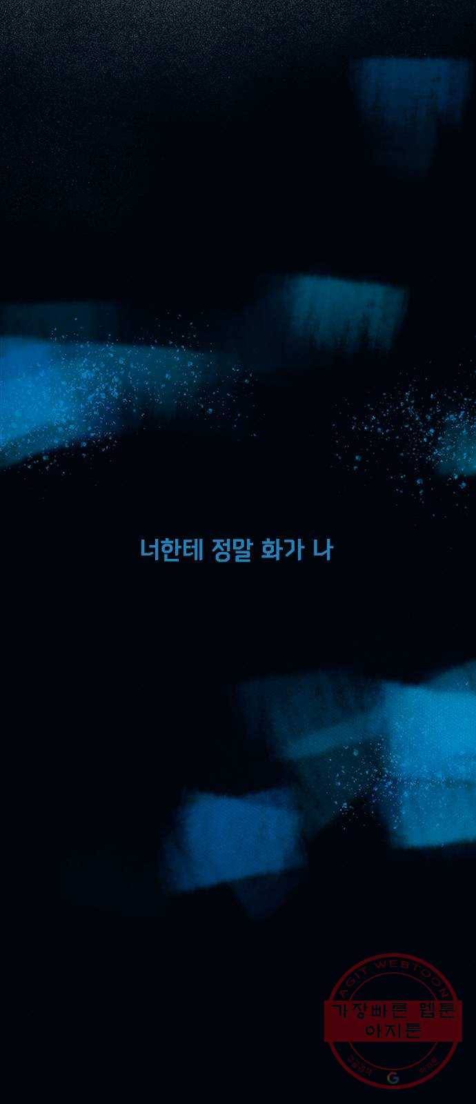 로어 올림푸스 103화 멘탈붕괴 6