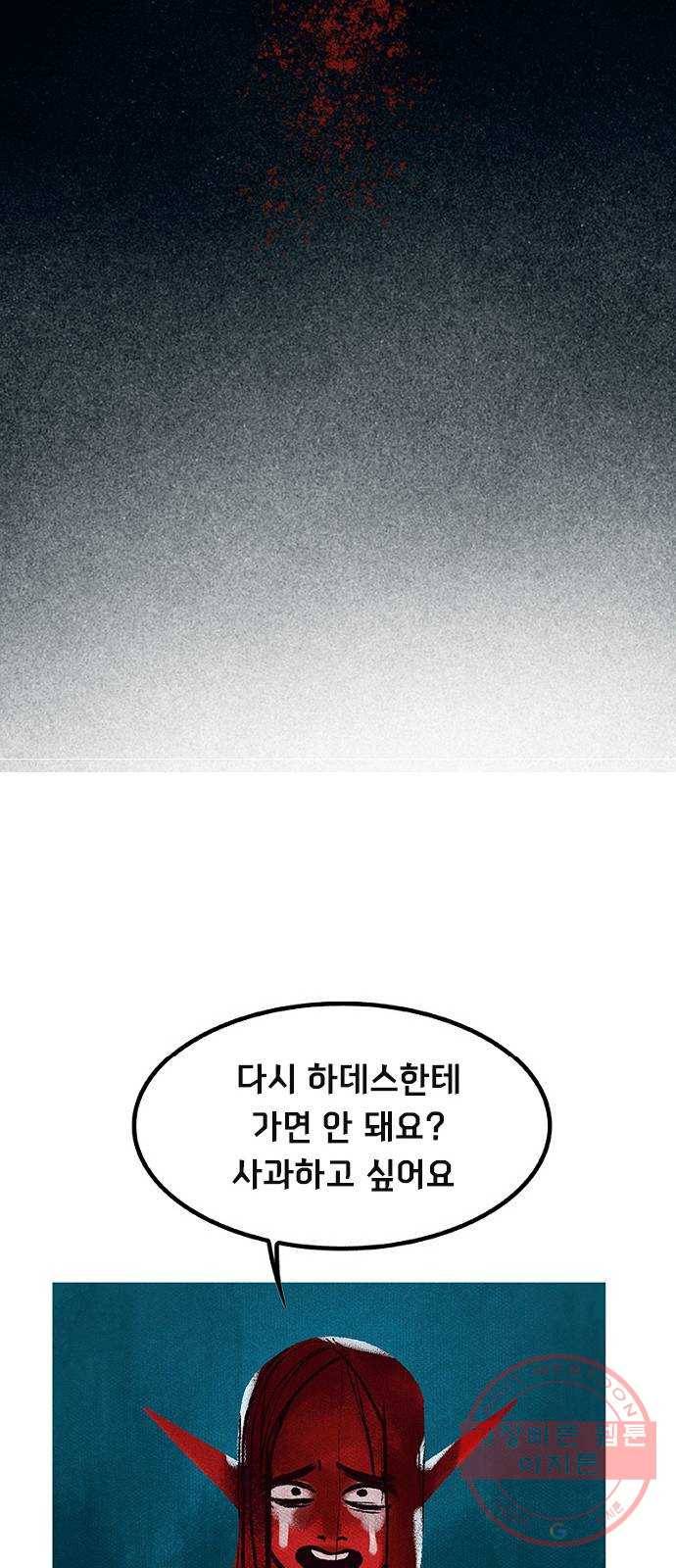 로어 올림푸스 103화 멘탈붕괴 13