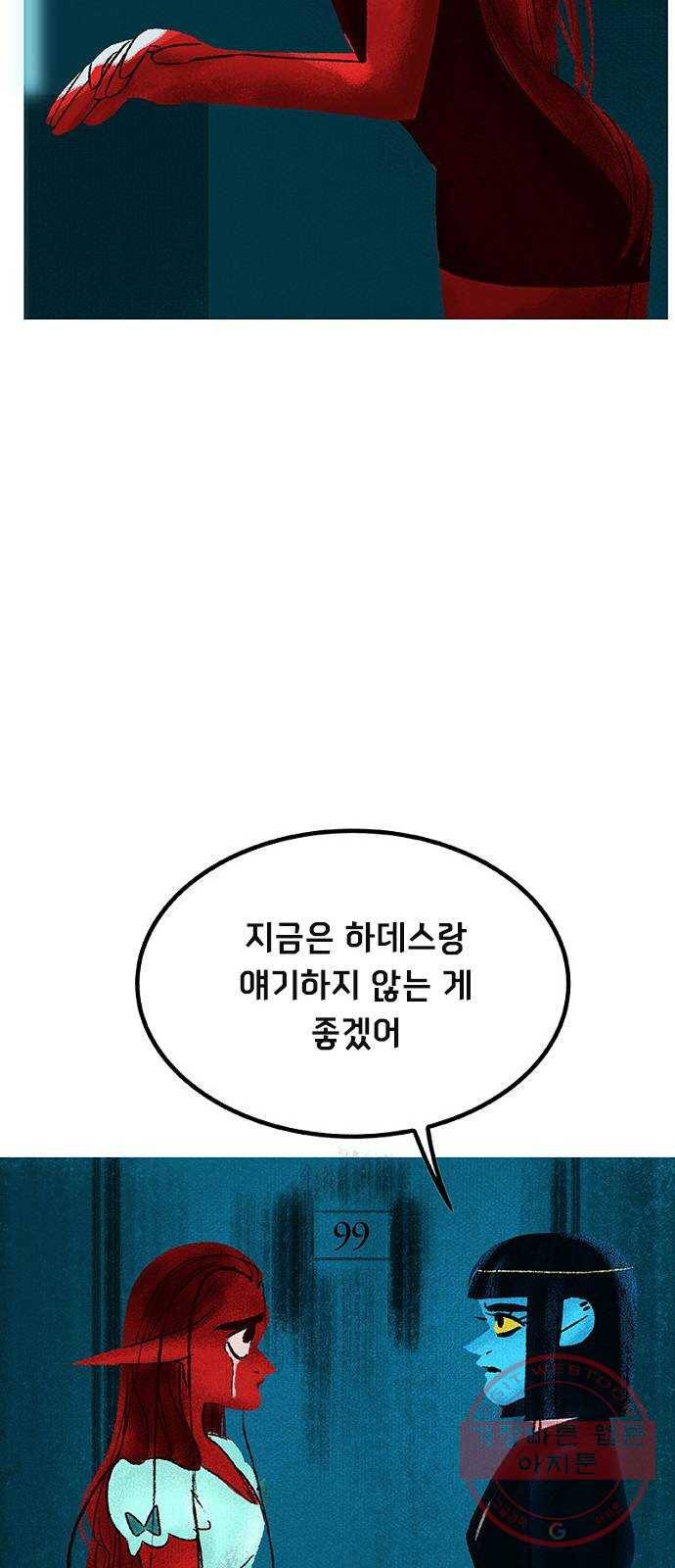 로어 올림푸스 103화 멘탈붕괴 15