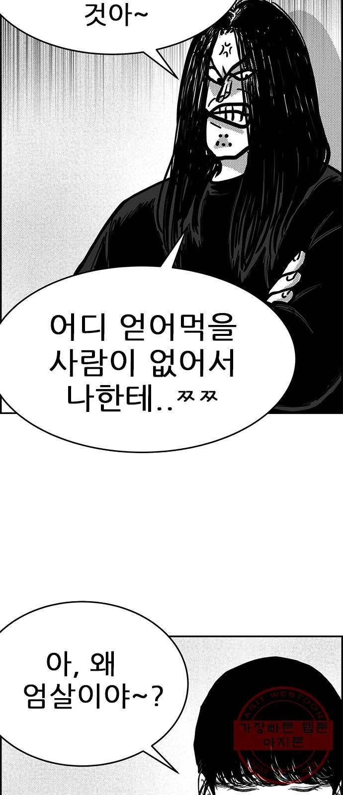 헬퍼2:킬베로스 261화 4