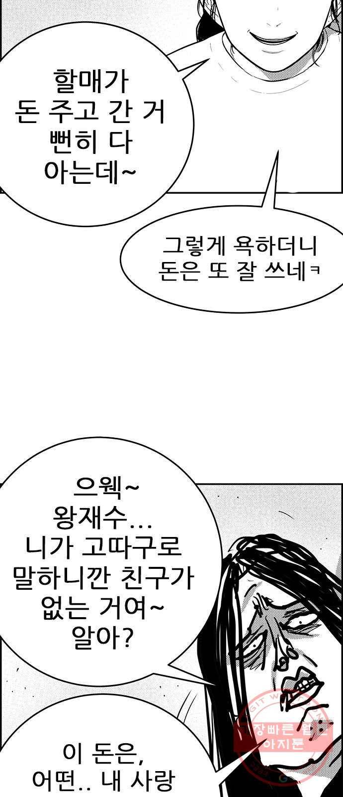 헬퍼2:킬베로스 261화 5