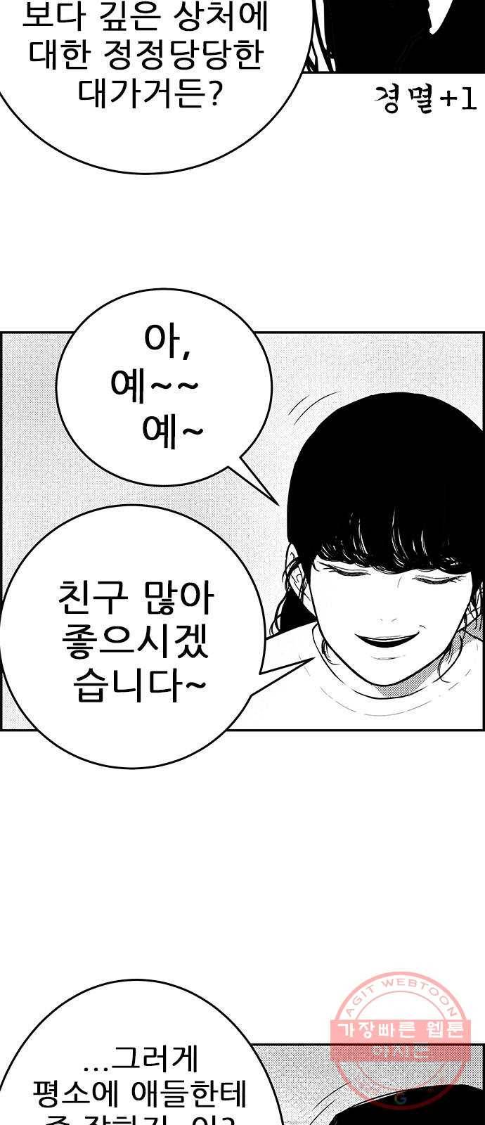 헬퍼2:킬베로스 261화 6