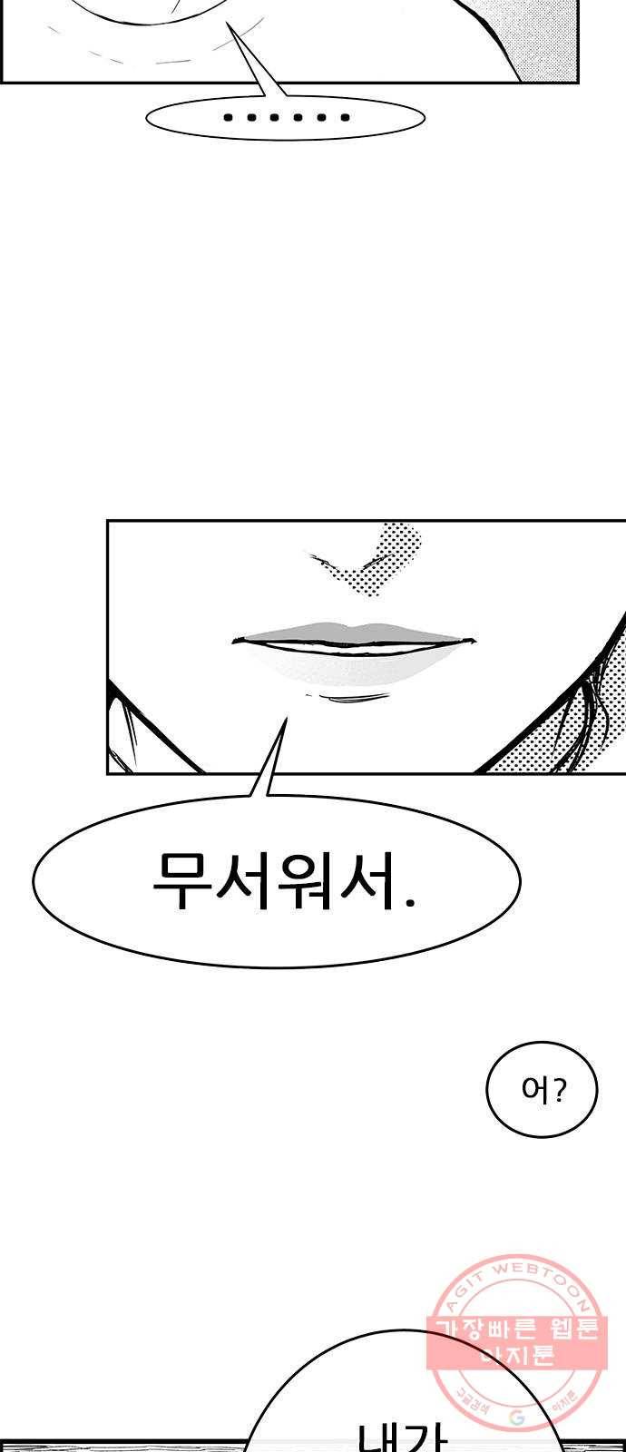 헬퍼2:킬베로스 261화 8