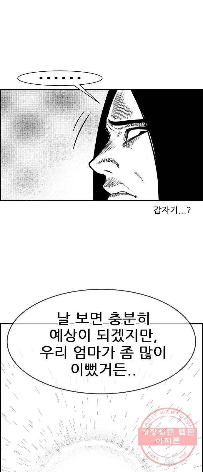 헬퍼2:킬베로스 261화 12