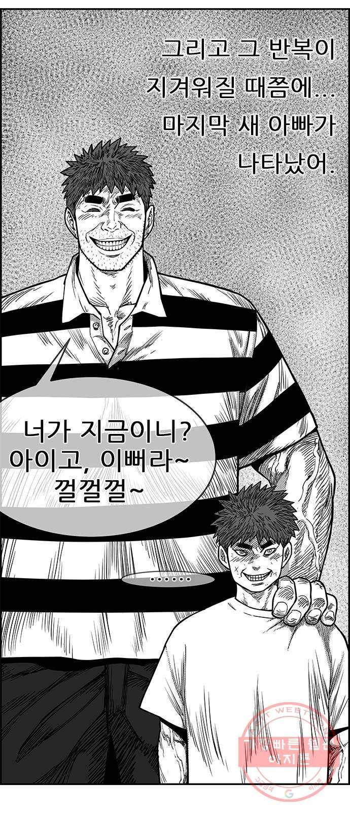 헬퍼2:킬베로스 261화 15