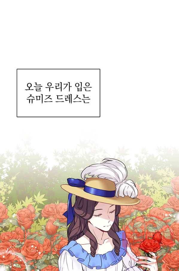 계모인데, 딸이 너무 귀여워 36화 1