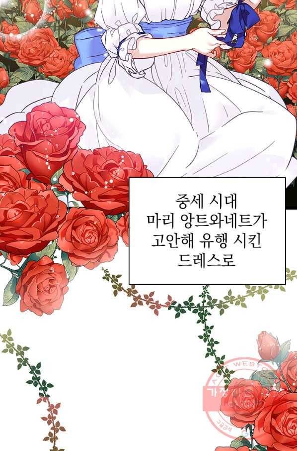 계모인데, 딸이 너무 귀여워 36화 2
