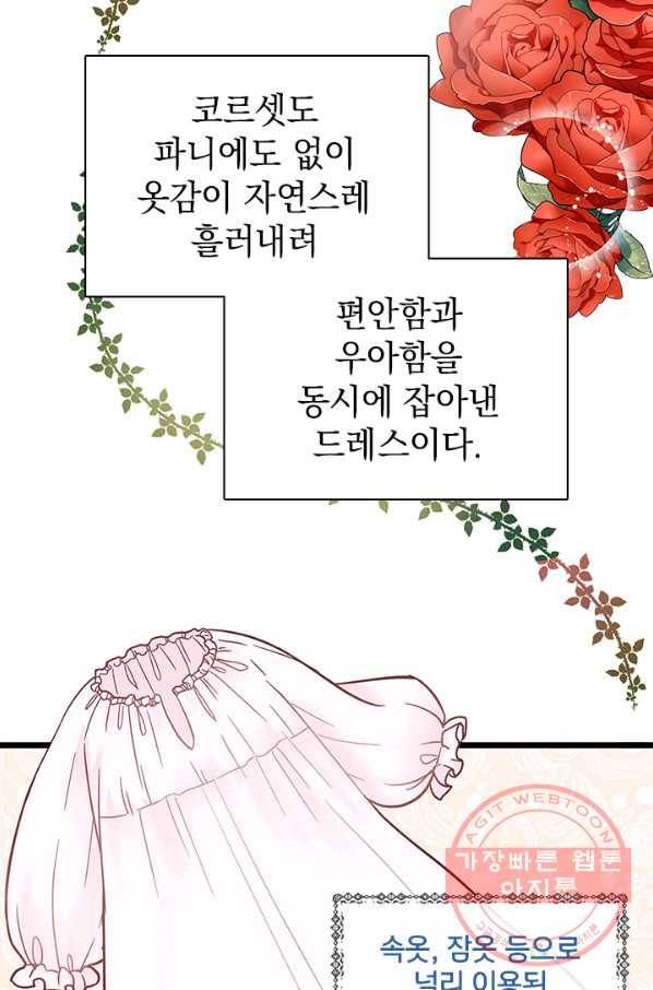 계모인데, 딸이 너무 귀여워 36화 3