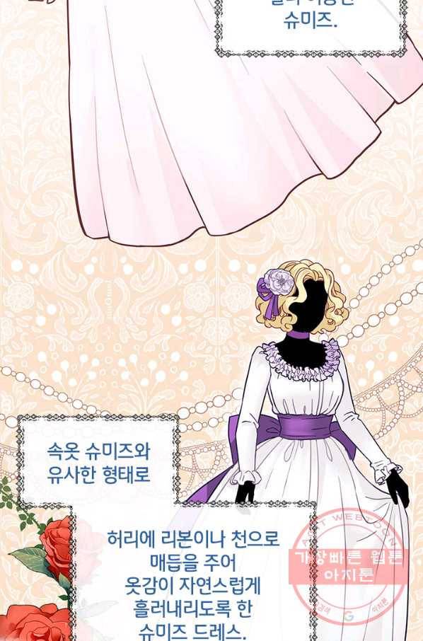 계모인데, 딸이 너무 귀여워 36화 4