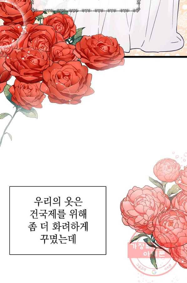 계모인데, 딸이 너무 귀여워 36화 5