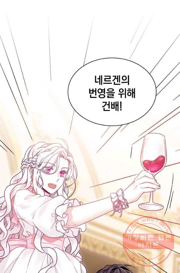 계모인데, 딸이 너무 귀여워 36화 11