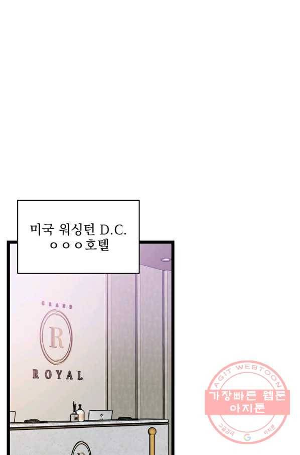 나 혼자 천재 DNA 52화 8