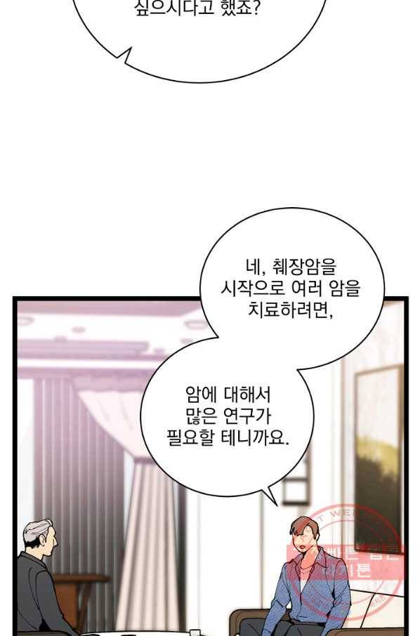 나 혼자 천재 DNA 52화 10