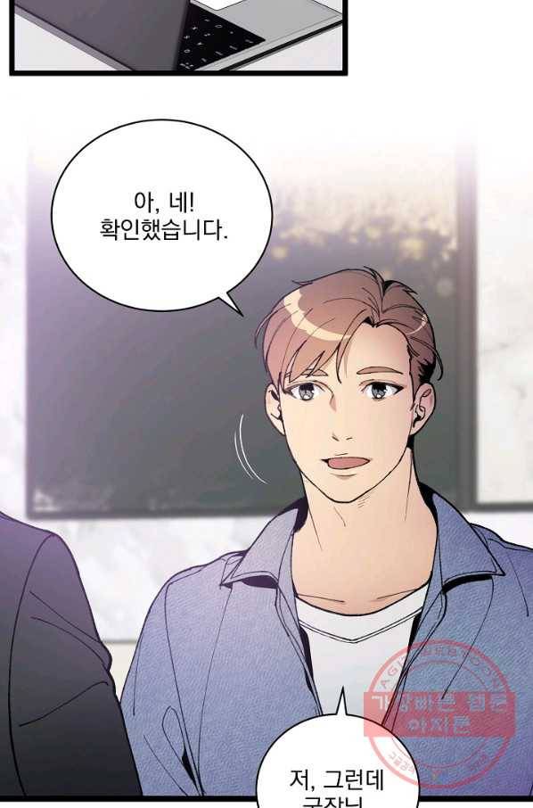 나 혼자 천재 DNA 52화 14