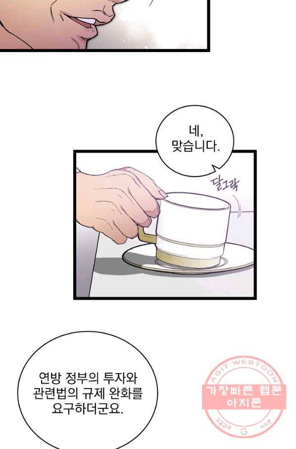 나 혼자 천재 DNA 52화 16