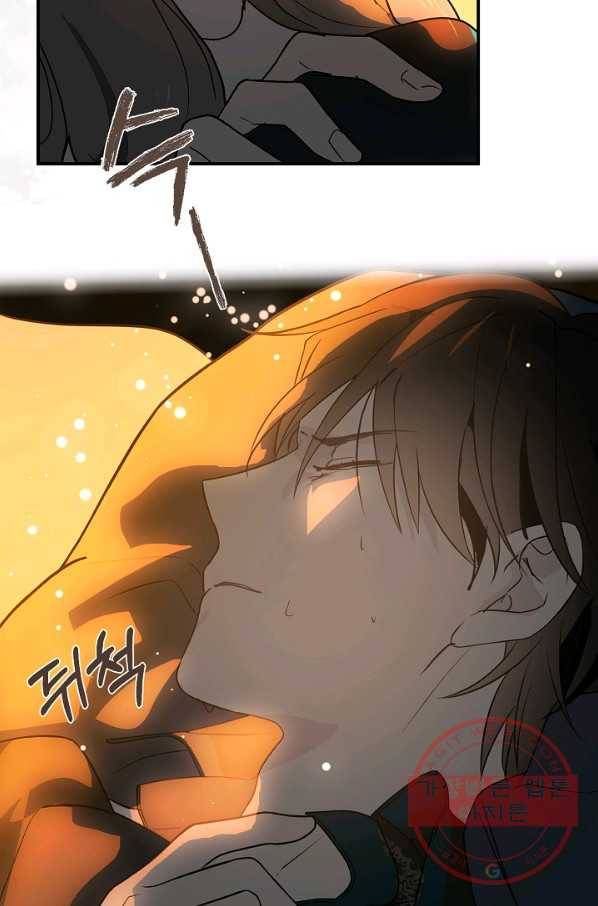 잘못된 고백 51화 33