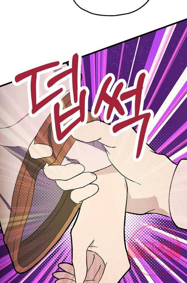 잘못된 고백 51화 63