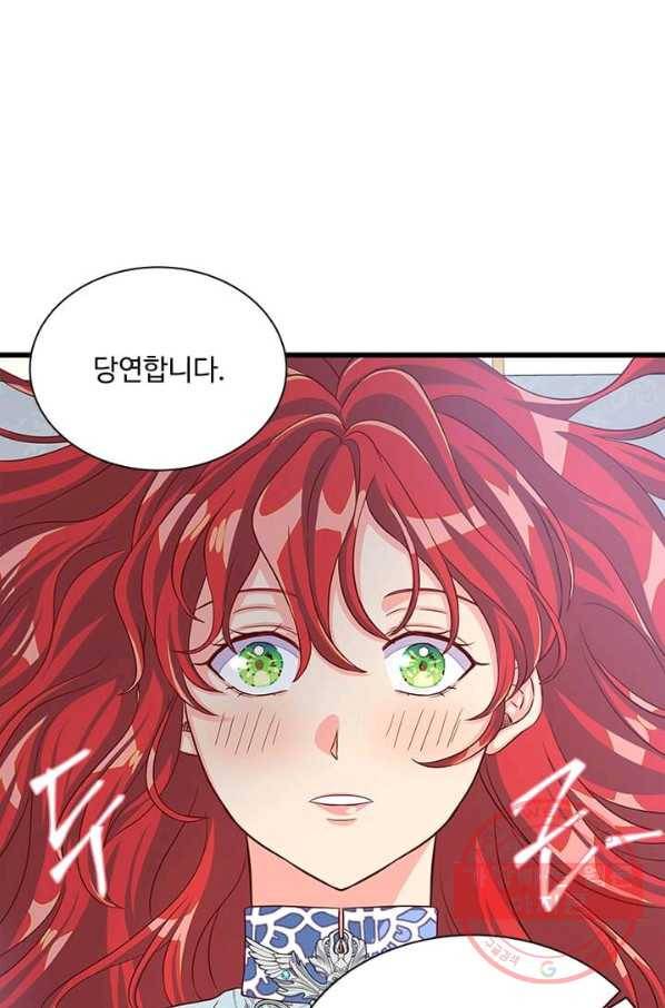 프리실라의 결혼 의뢰 74화 1