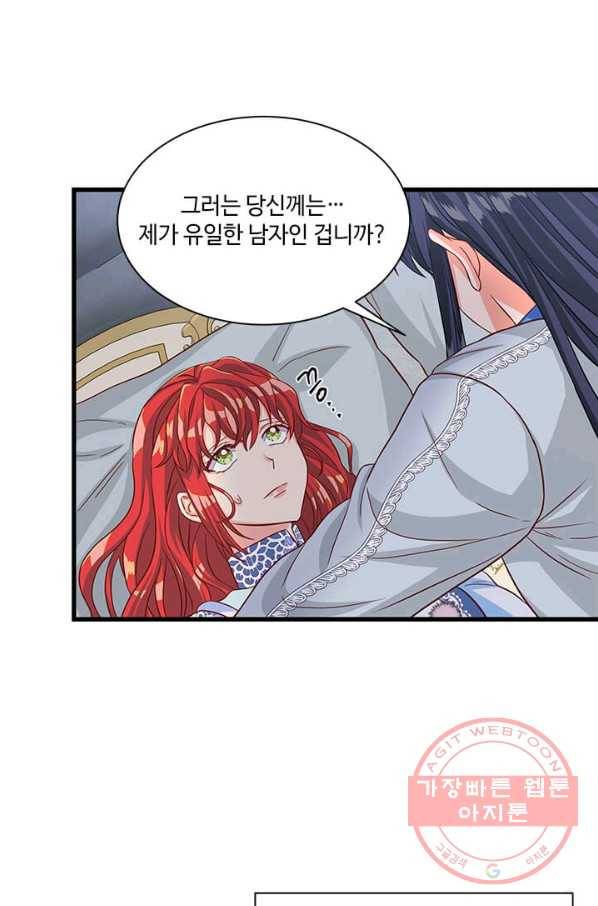 프리실라의 결혼 의뢰 74화 5