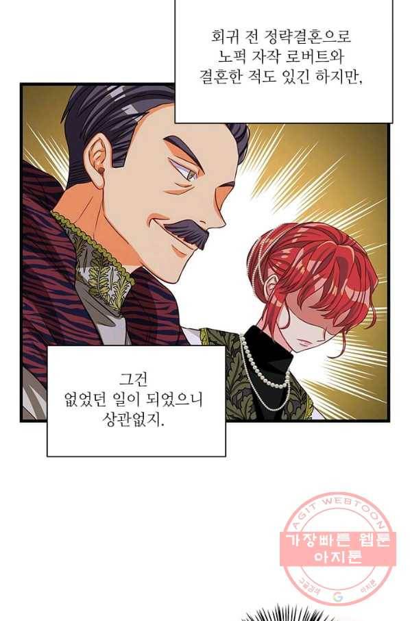 프리실라의 결혼 의뢰 74화 6