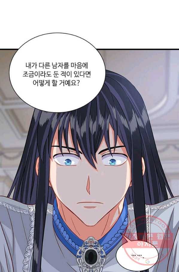프리실라의 결혼 의뢰 74화 9
