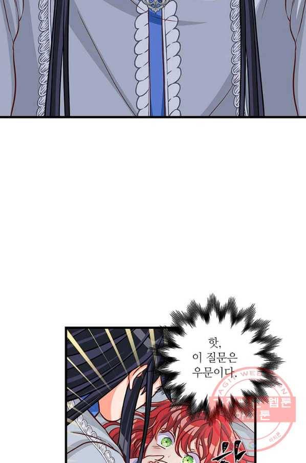 프리실라의 결혼 의뢰 74화 10