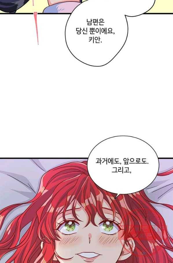 프리실라의 결혼 의뢰 74화 14