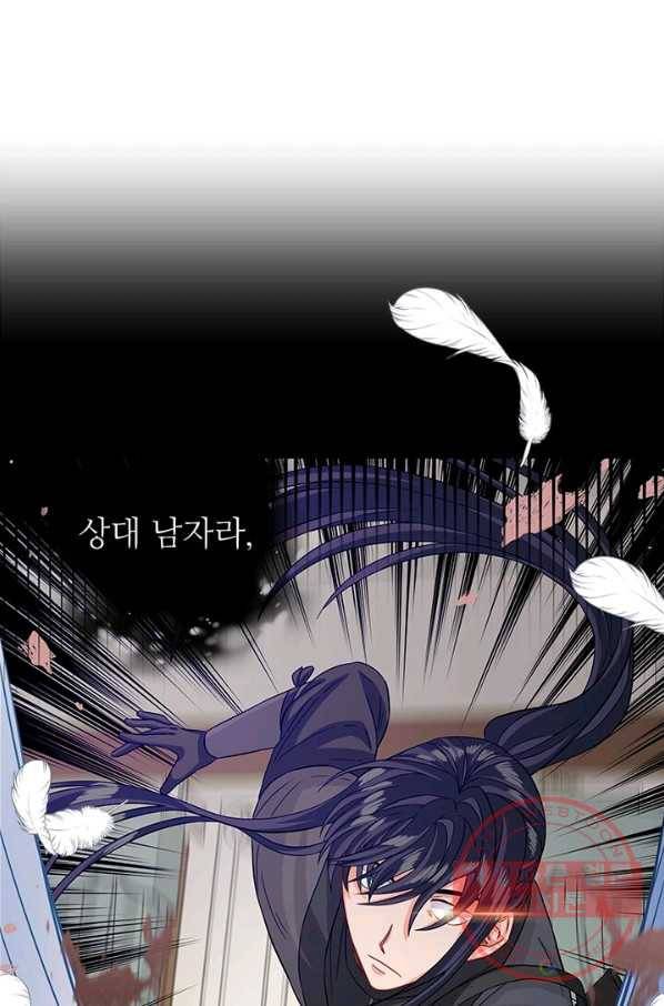 프리실라의 결혼 의뢰 74화 23