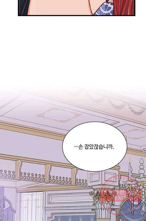 프리실라의 결혼 의뢰 74화 28