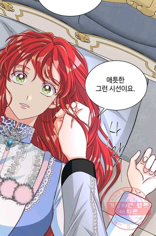 프리실라의 결혼 의뢰 74화 33