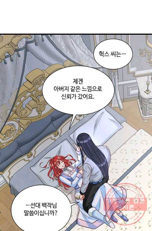 프리실라의 결혼 의뢰 74화 39