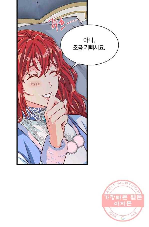 프리실라의 결혼 의뢰 74화 43